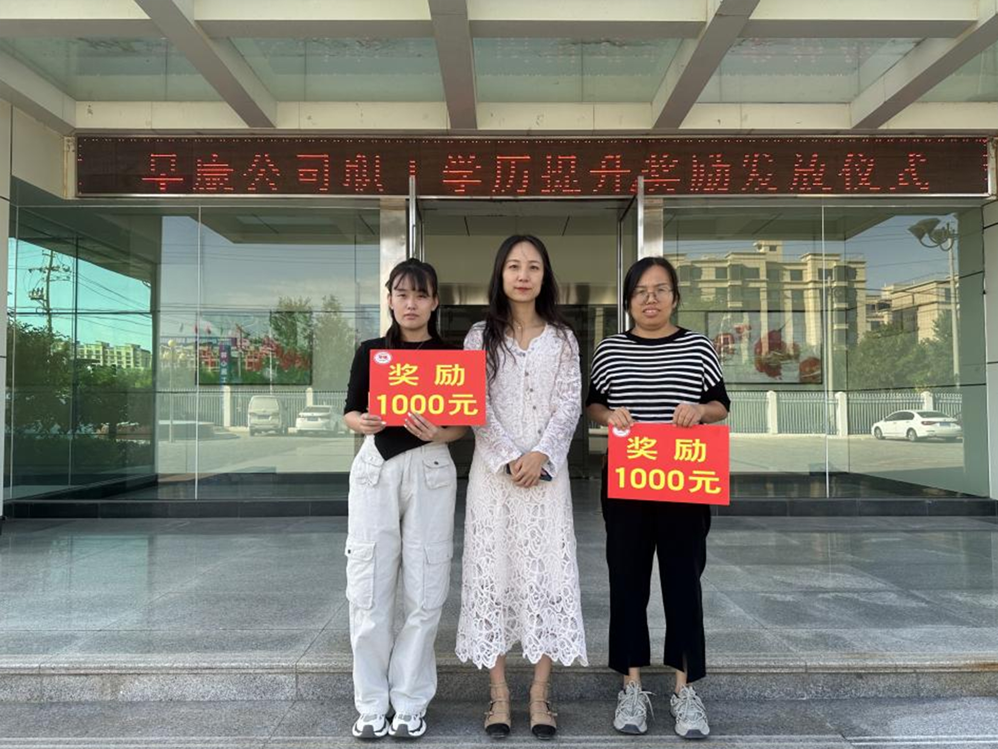 學(xué)歷獎(jiǎng)勵(lì) | 關(guān)于早康公司在職員工取得后續(xù)學(xué)歷通知