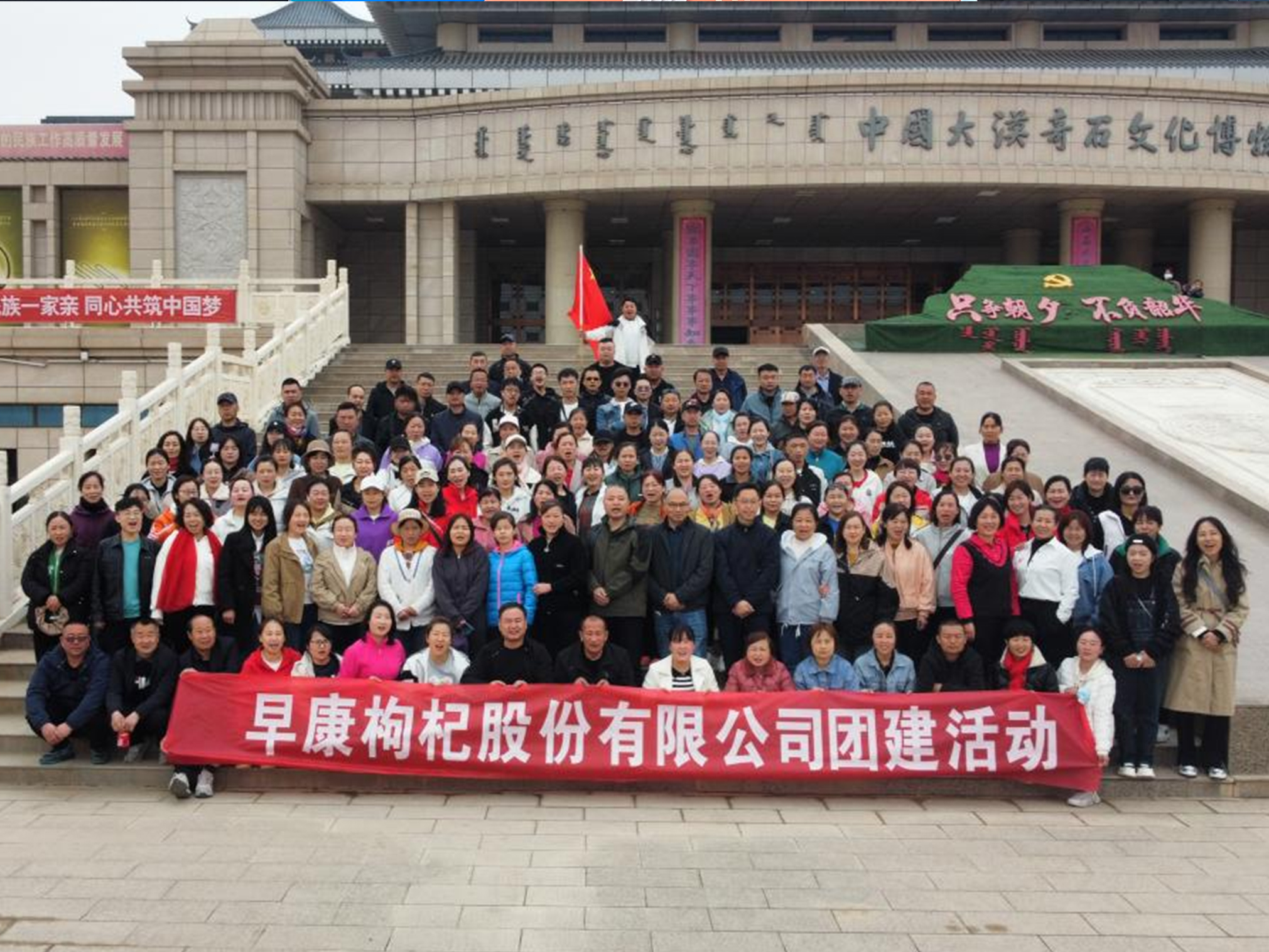 &ldquo;團(tuán)結(jié)互助，開拓進(jìn)取&rdquo;2023年春季團(tuán)建活動(dòng)