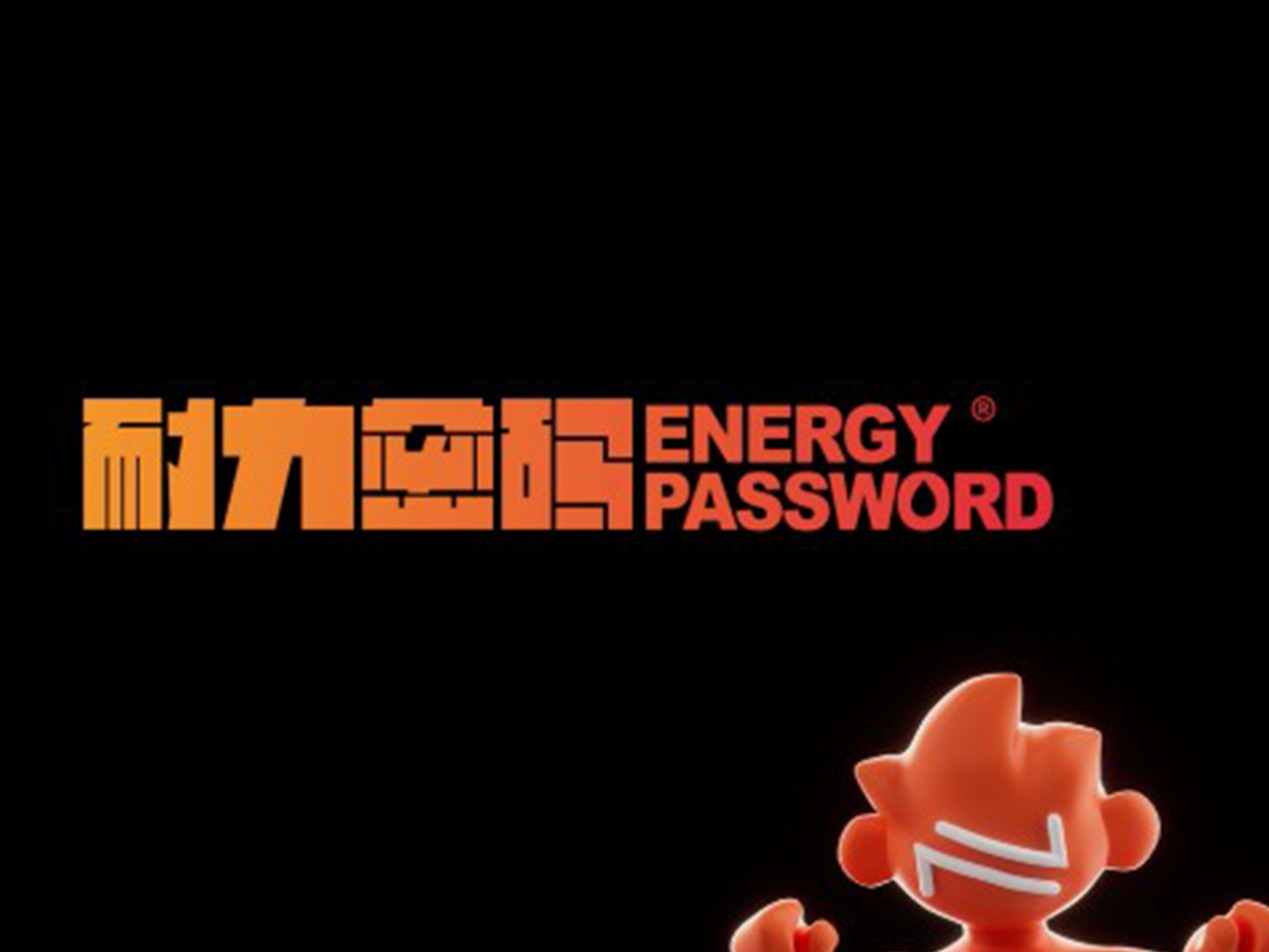 時(shí)尚輕養(yǎng)新品牌 &ldquo;耐力密碼&rdquo;帶你開啟身體輕養(yǎng)計(jì)劃